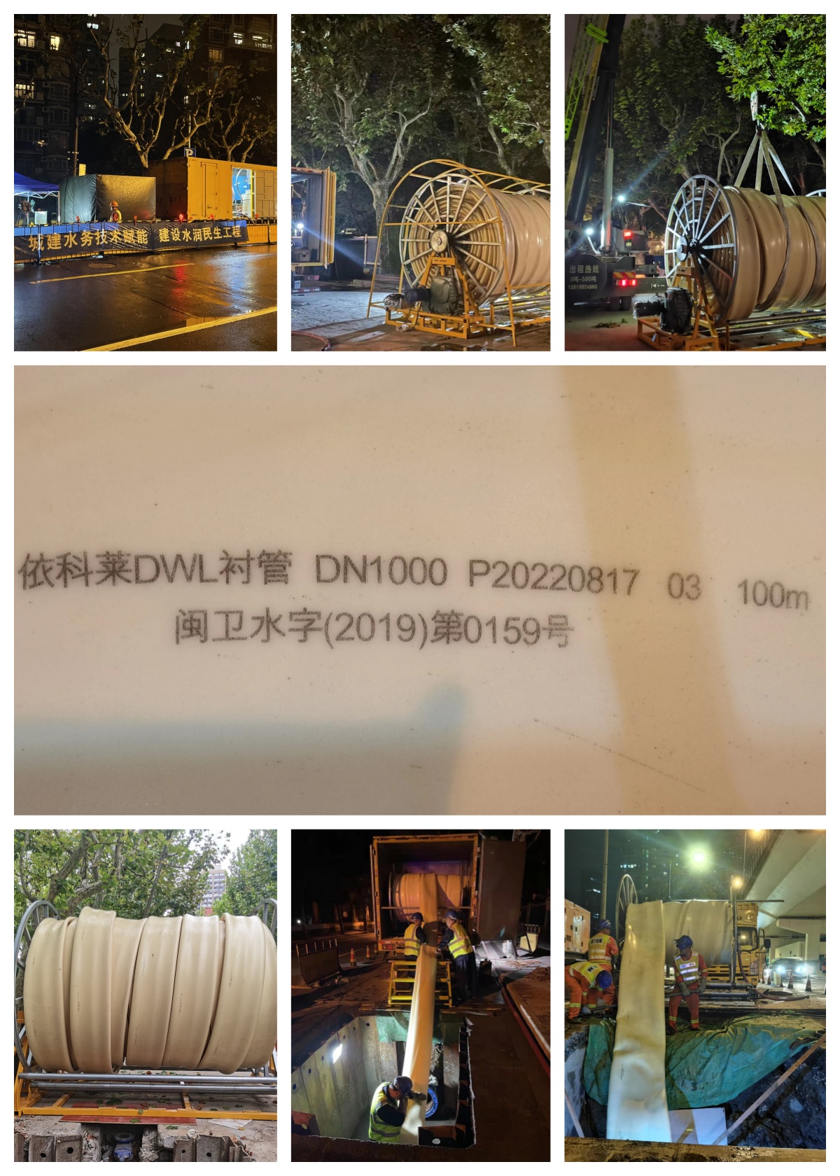 内衬修复.jpg